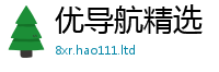 2025新资料免费大全及777888精准管家婆四肖